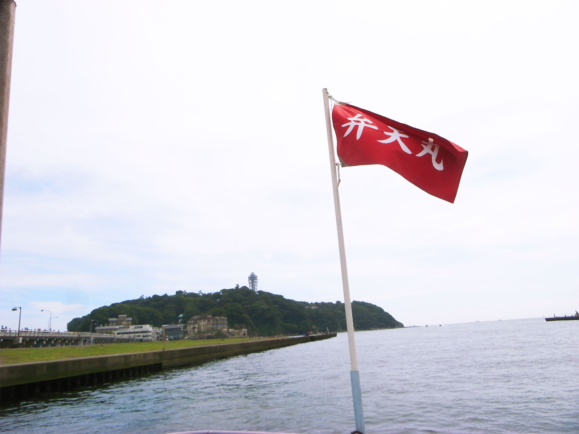 江ノ島 2015 | Enoshima Island walking 2015