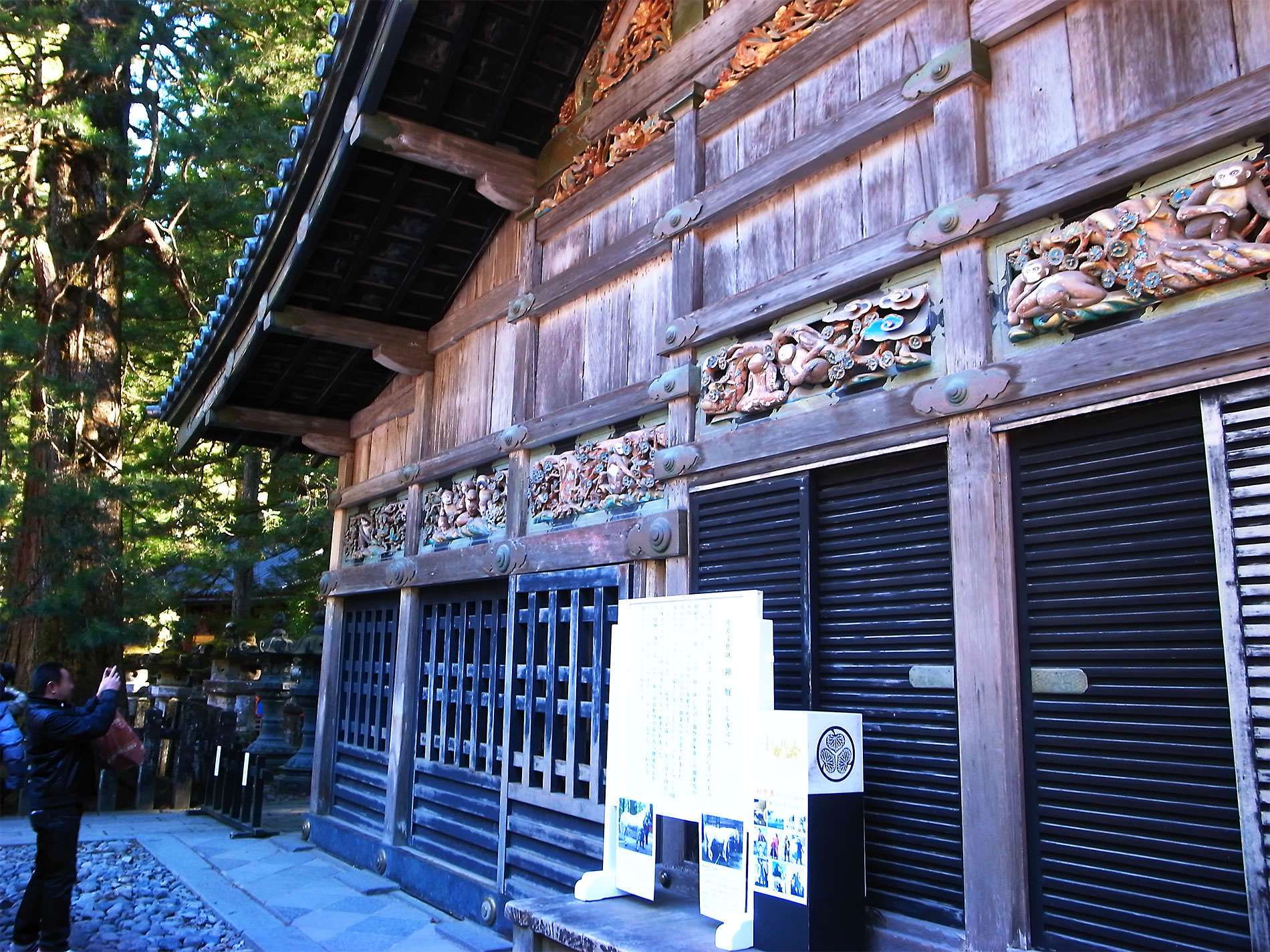 日光東照宮 / 2016 | Nikko Toshogu Shine in 2016