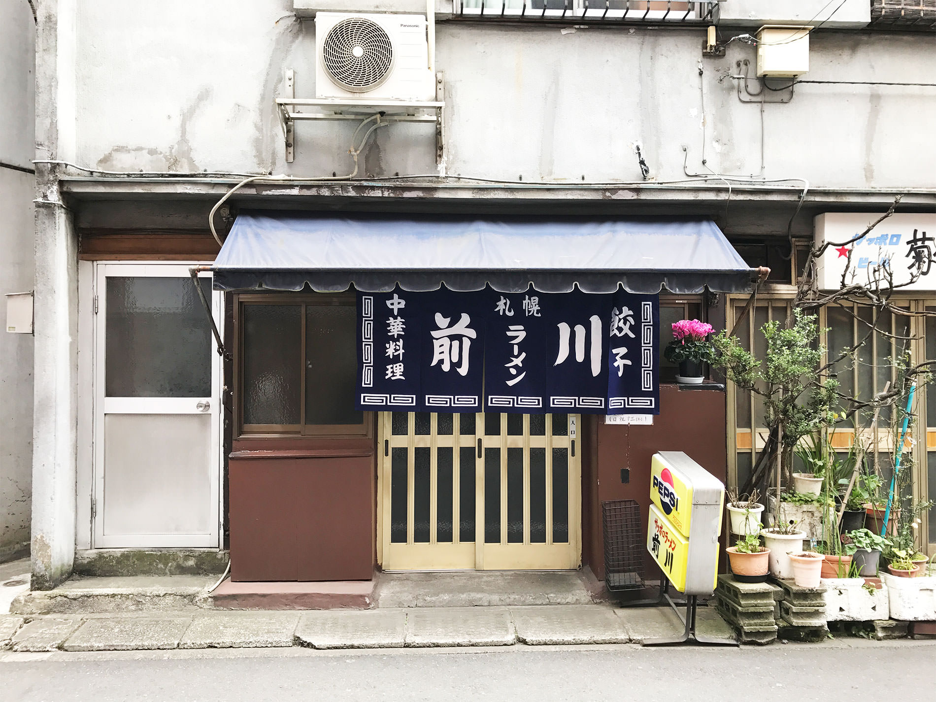 札幌ラーメン 前川 / 恵比寿