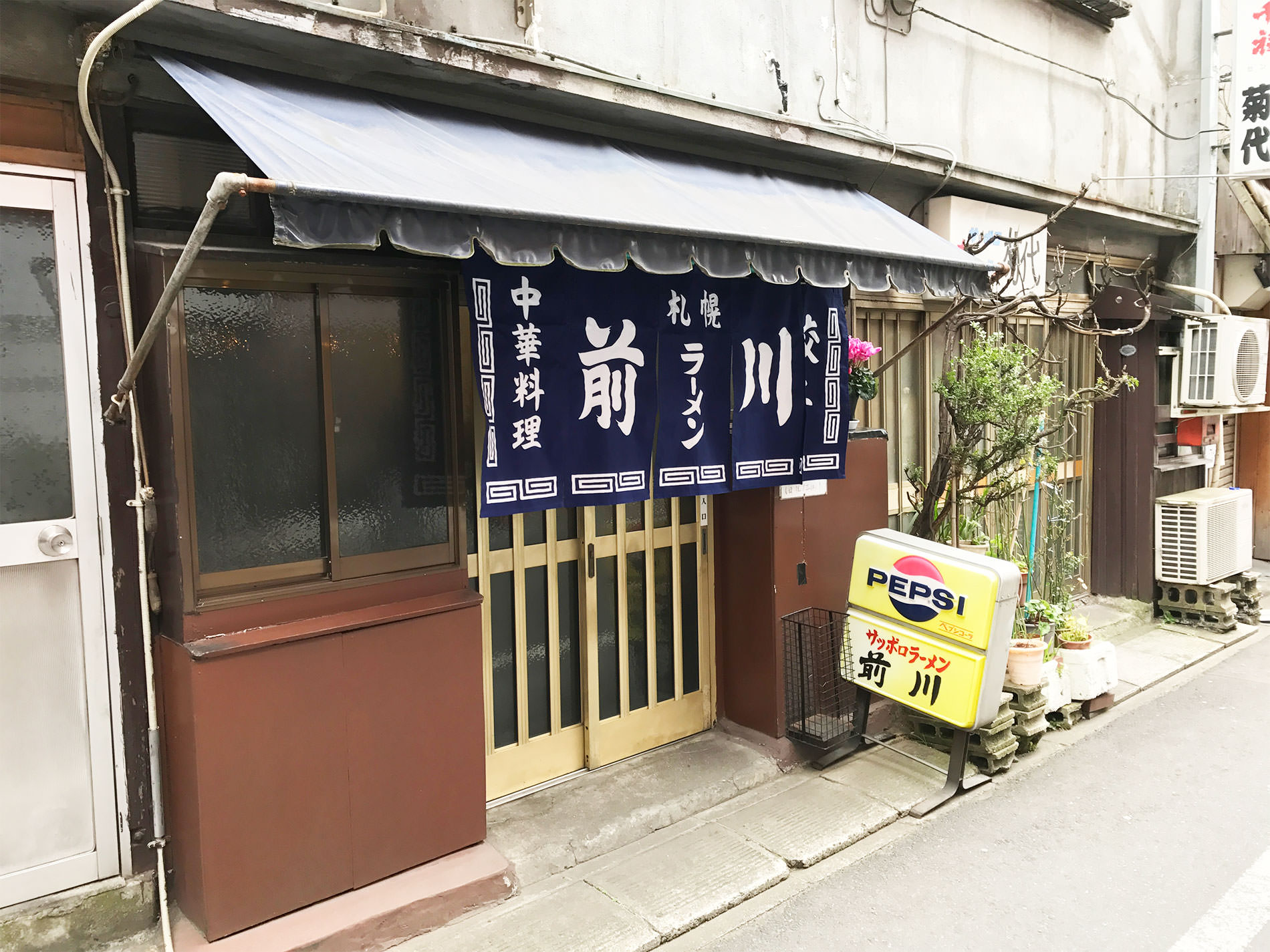 札幌ラーメン 前川 / 恵比寿