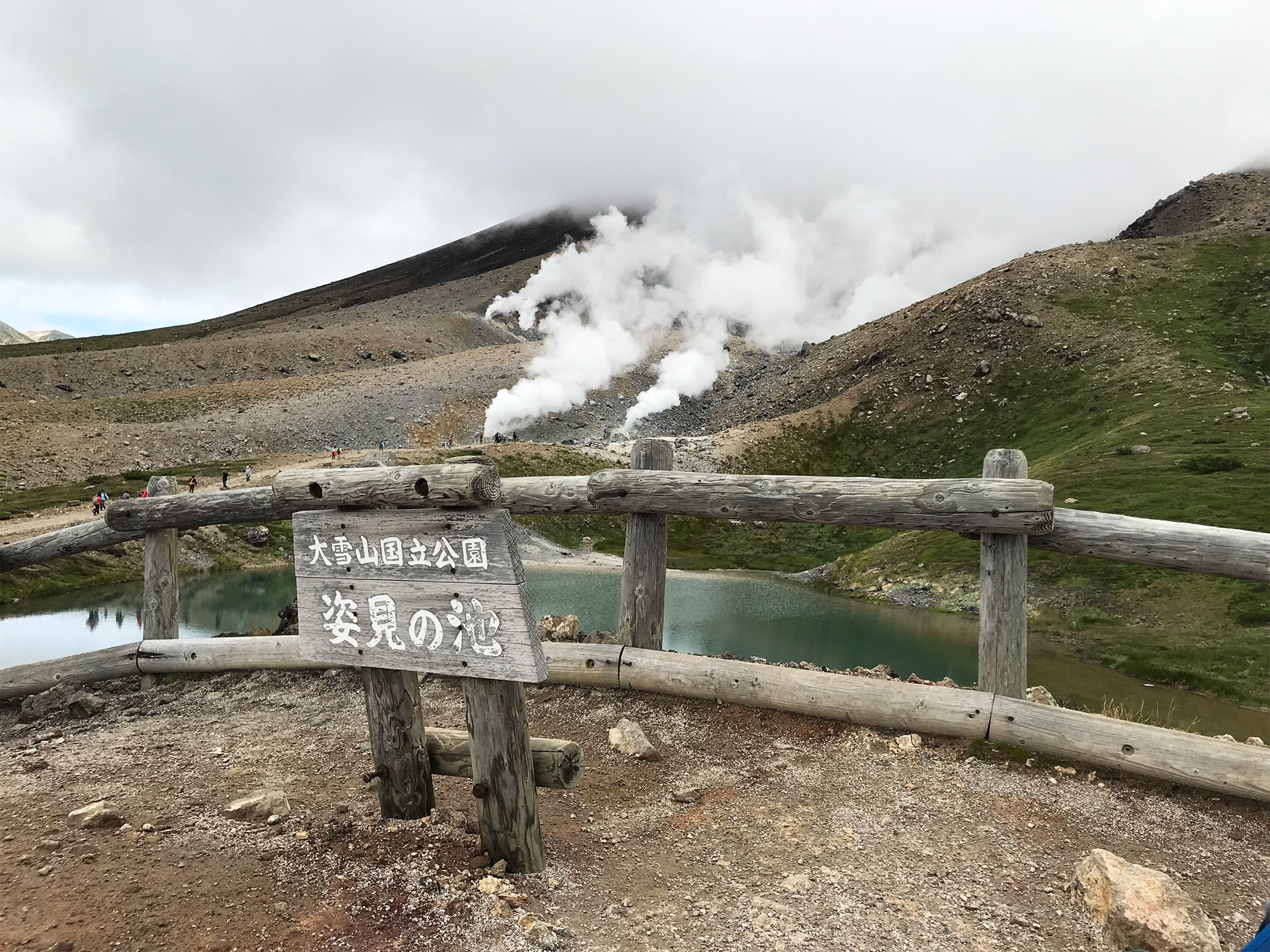 旭岳 登山