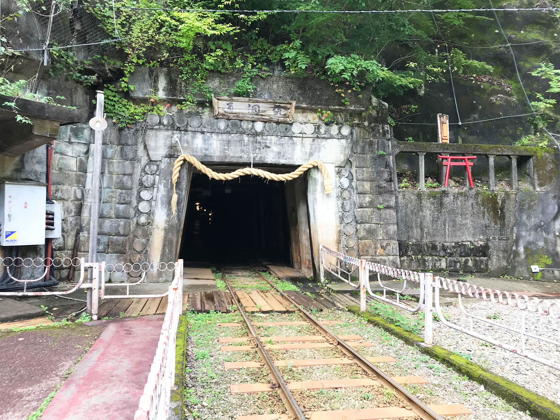 足尾銅山 観光 2018