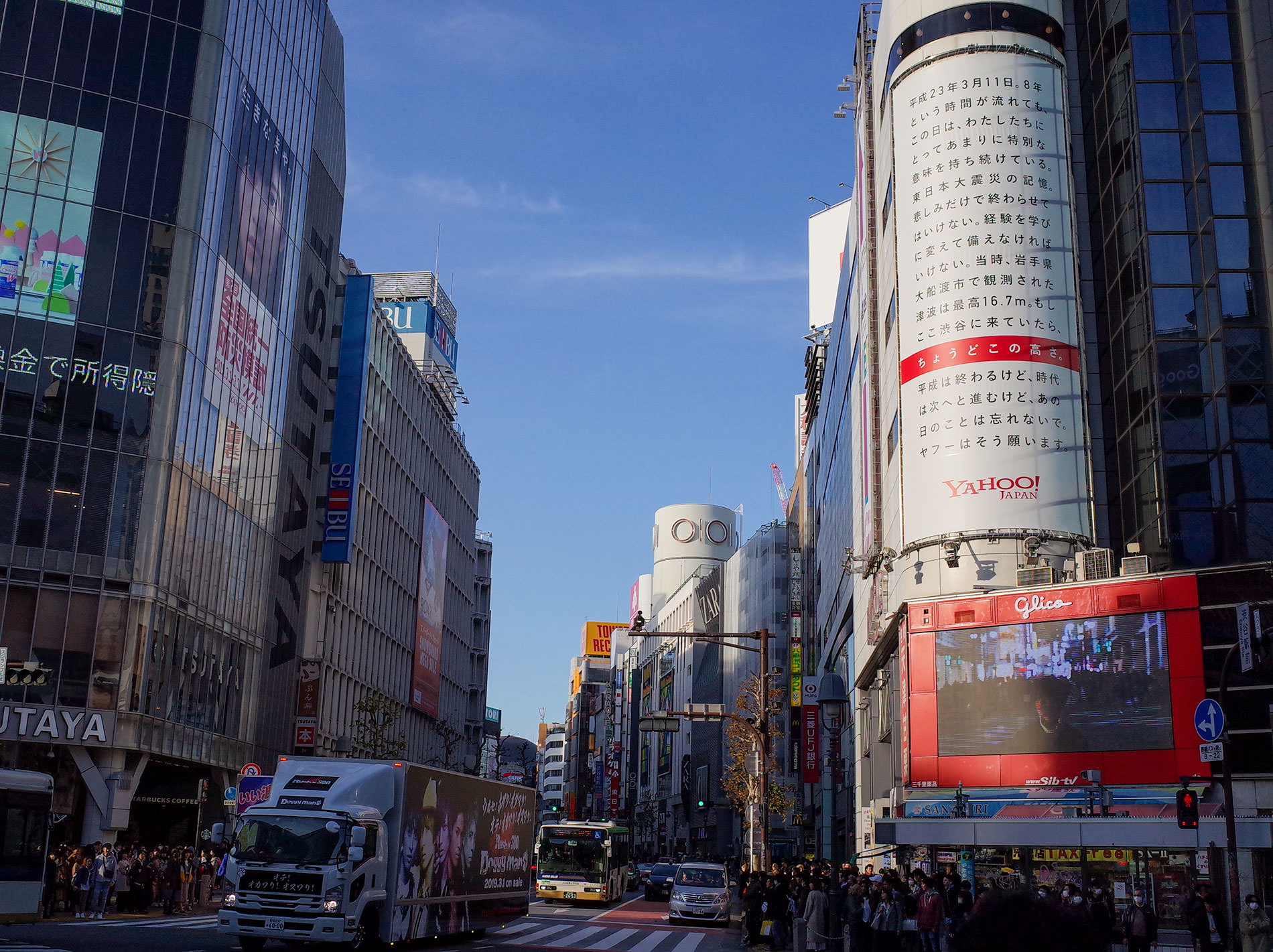 ヤフー広告 / 渋谷スクランブル交差点 / 2019