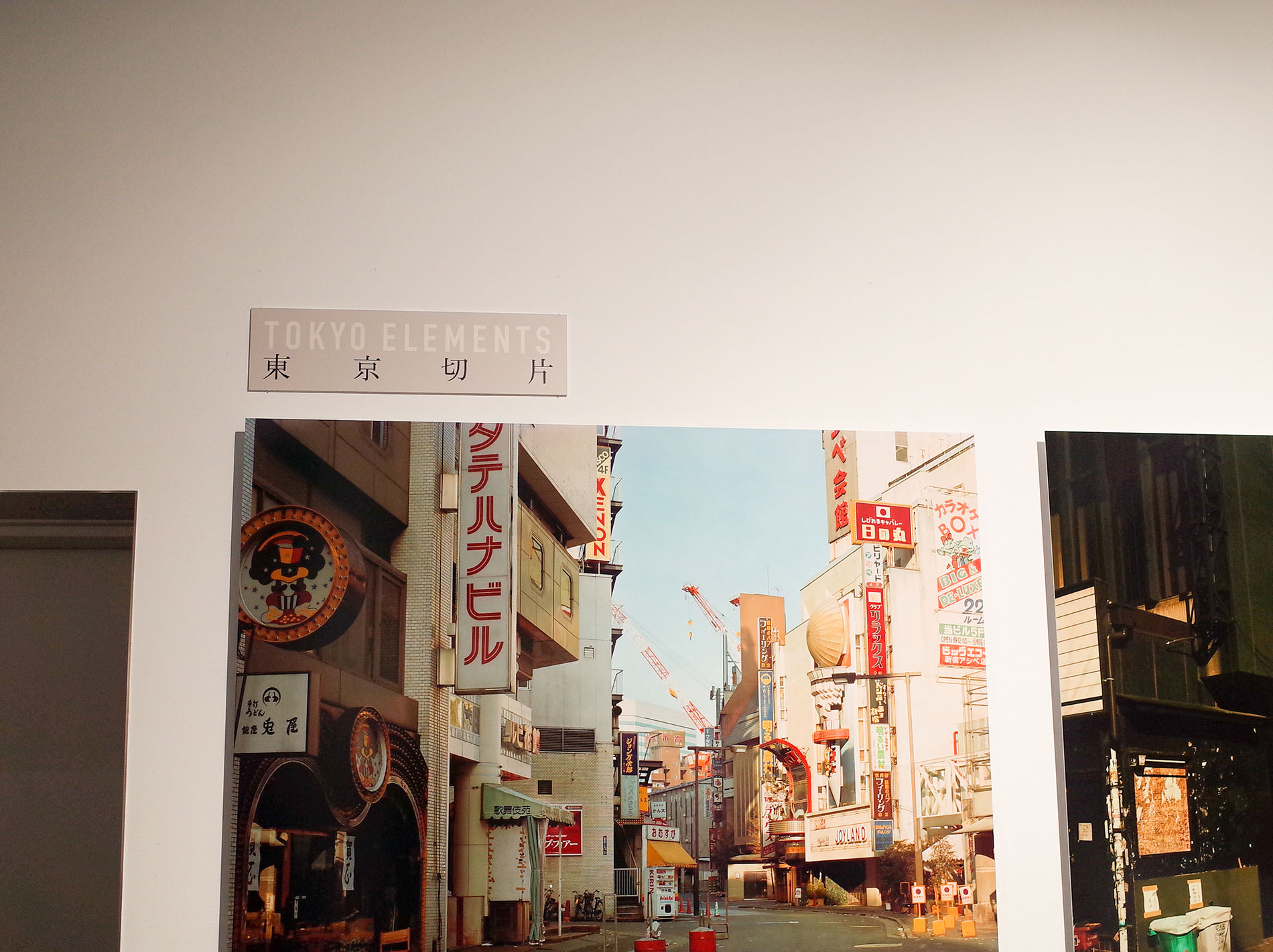 中野正貴写真展 「東京」 / Masataka Nakano's Exhibition TOKYO 2019 - 2020