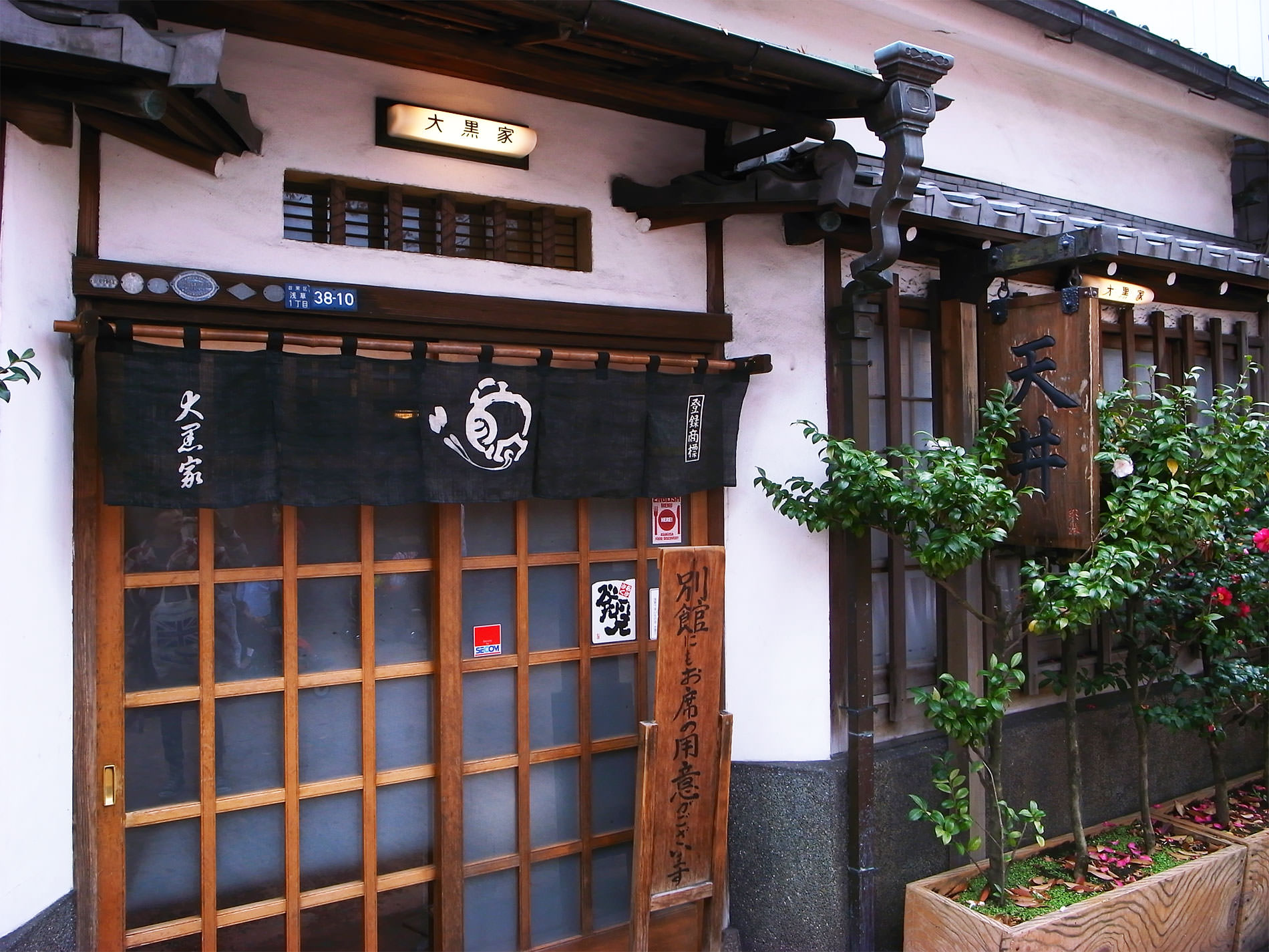 浅草と紅葉と天丼と_2014 | 141209_asakusa_yellowleaves_tendon