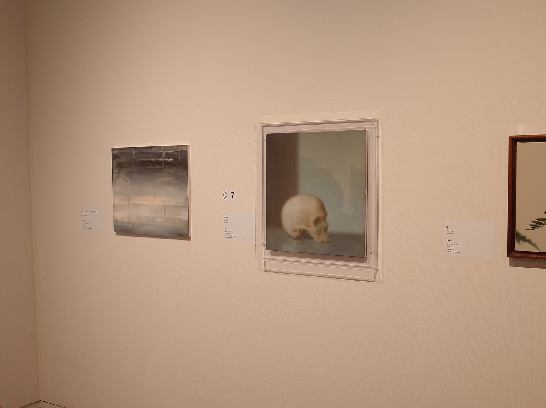 ゲルハルト・リヒター展 / 2022 | Gerhard Richter Exhibition / 2022 in Tokyo
