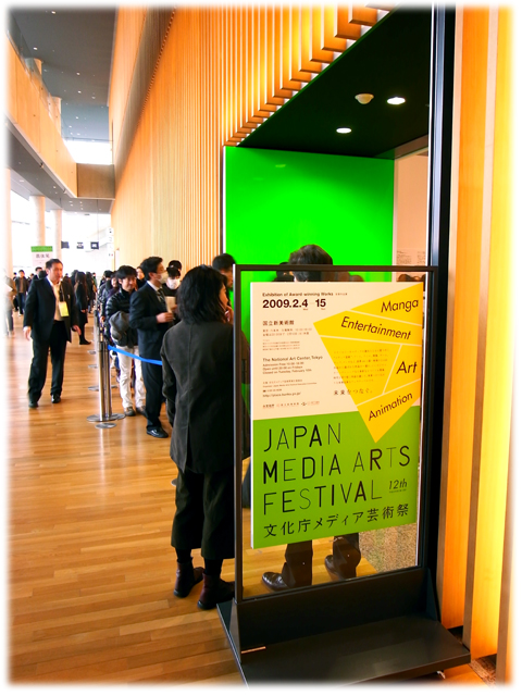 090815_JapanMediaFestival.jpg