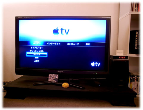 110121_AppleTV_Newyear.jpg